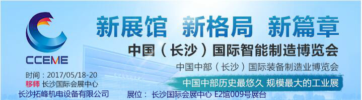 制造博會1.jpg 制造博會1.jpg